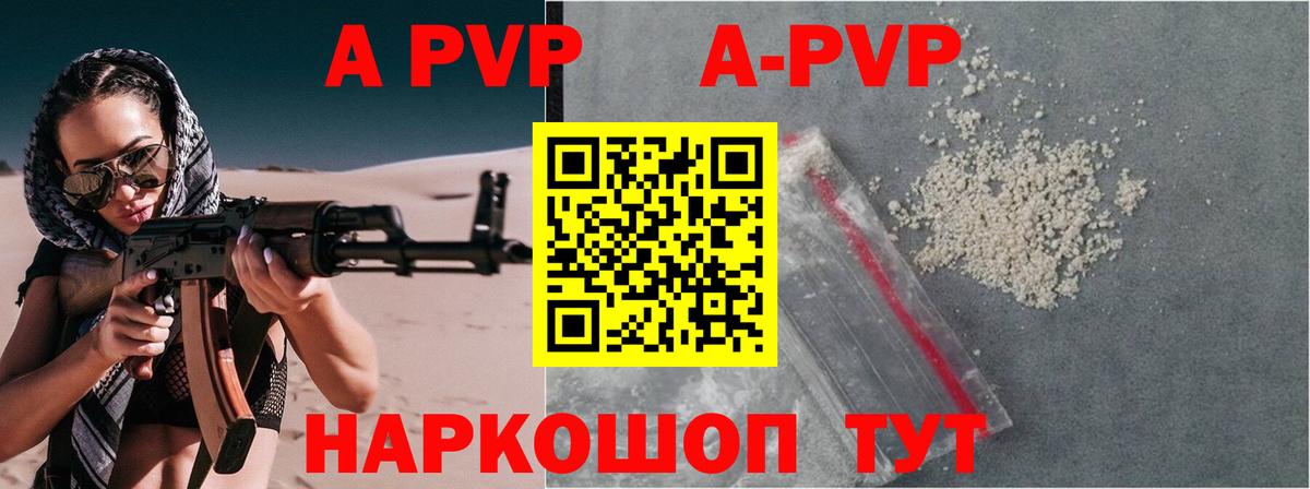 Alfa_PVP СК КРИС Лениногорск