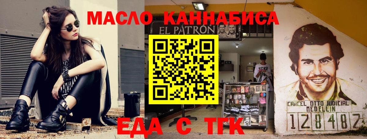 Лениногорск  Cannafood конопля  Вход с VPN 
