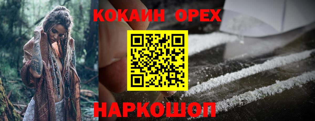 Лениногорск  COCAIN FishScale  Вход с VPN  COCAIN Перу 