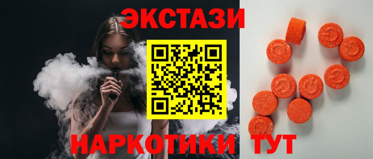 ЭКСТАЗИ таблы Лениногорск