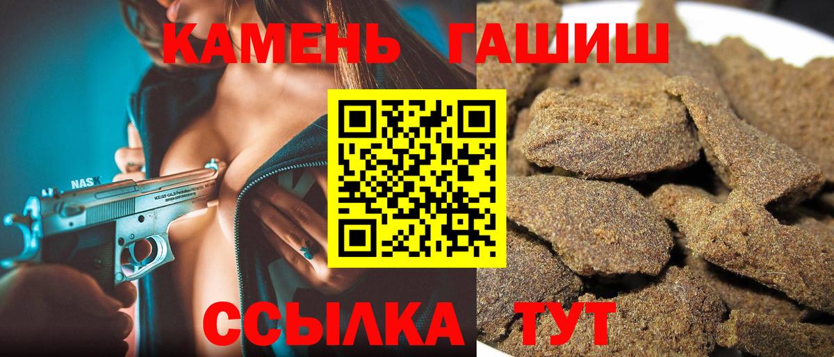 ГАШИШ убойный Лениногорск
