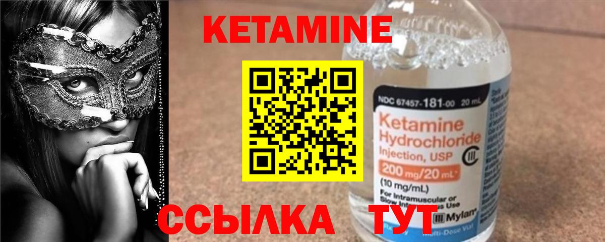 Кетамин VHQ  КЕТАМИН ketamine  Вход с VPN  Лениногорск 