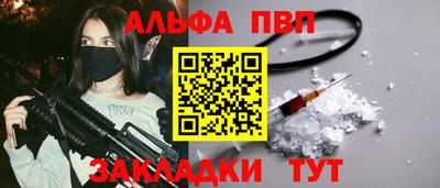 альфа пвп Донской
