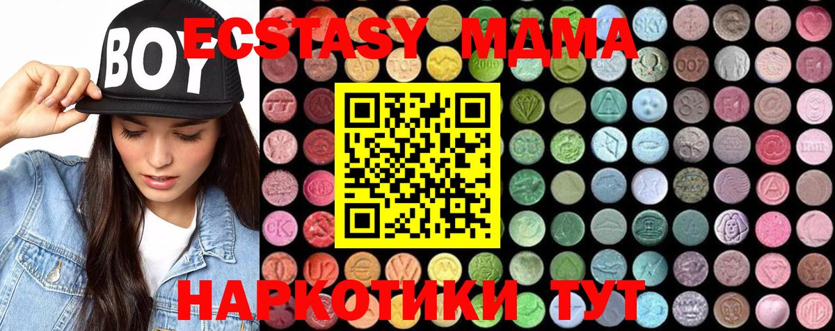 Лениногорск  MDMA VHQ  МДМА crystal  Вход с VPN 
