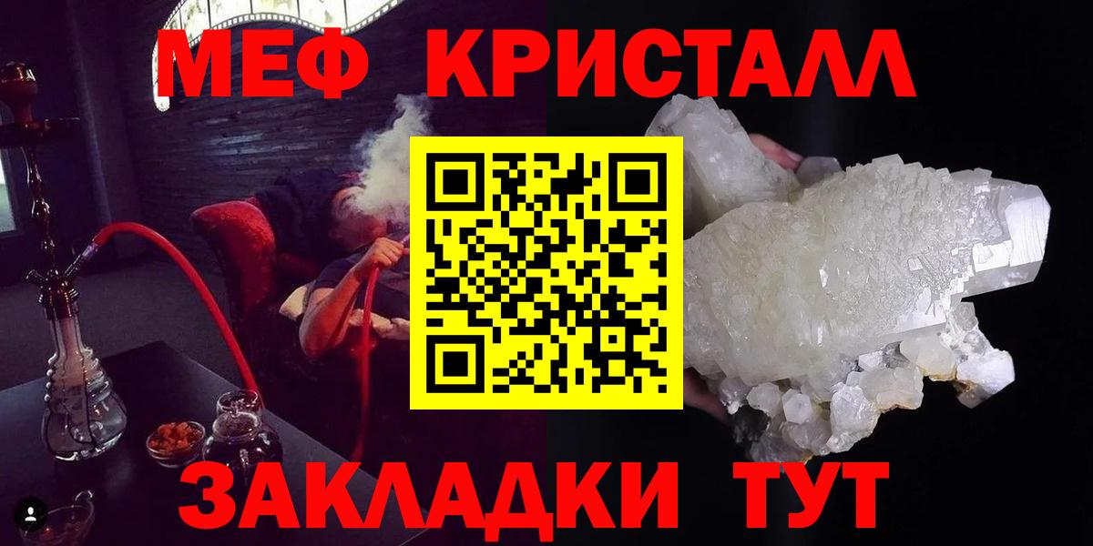 Меф мяу мяу мука Лениногорск