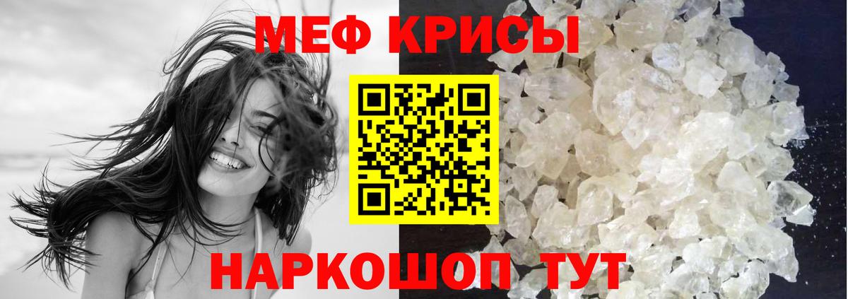 МЯУ-МЯУ кристаллы  Вход с VPN  МЕФ  Лениногорск  МЯУ-МЯУ mephedrone 
