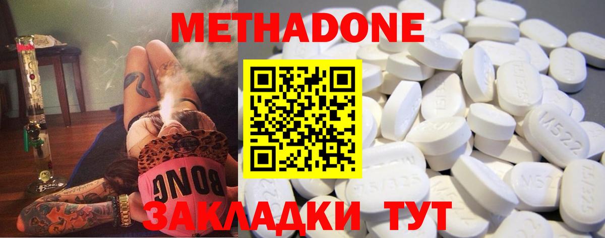 Лениногорск  МЕТАДОН кристалл  Вход с VPN 