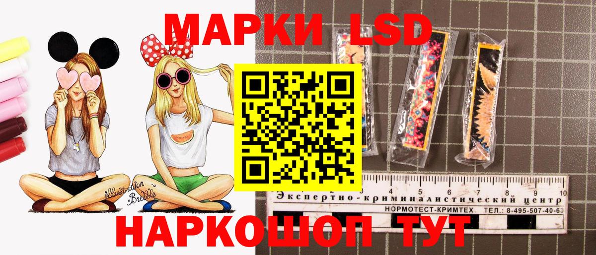 Наркотические марки 1,8мг Лениногорск