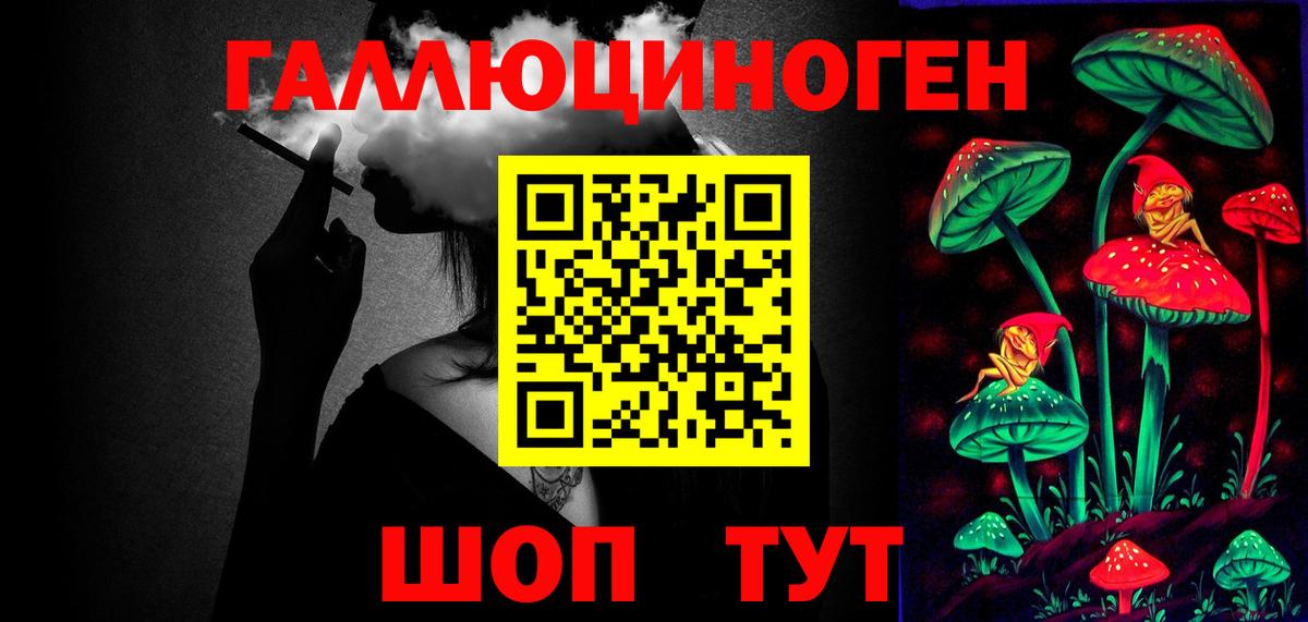 Галлюциногенные грибы Magic Shrooms Лениногорск